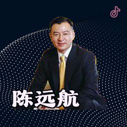 陈远航