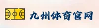 九州体育(NET)官方网站 - 值得信赖的体育品牌