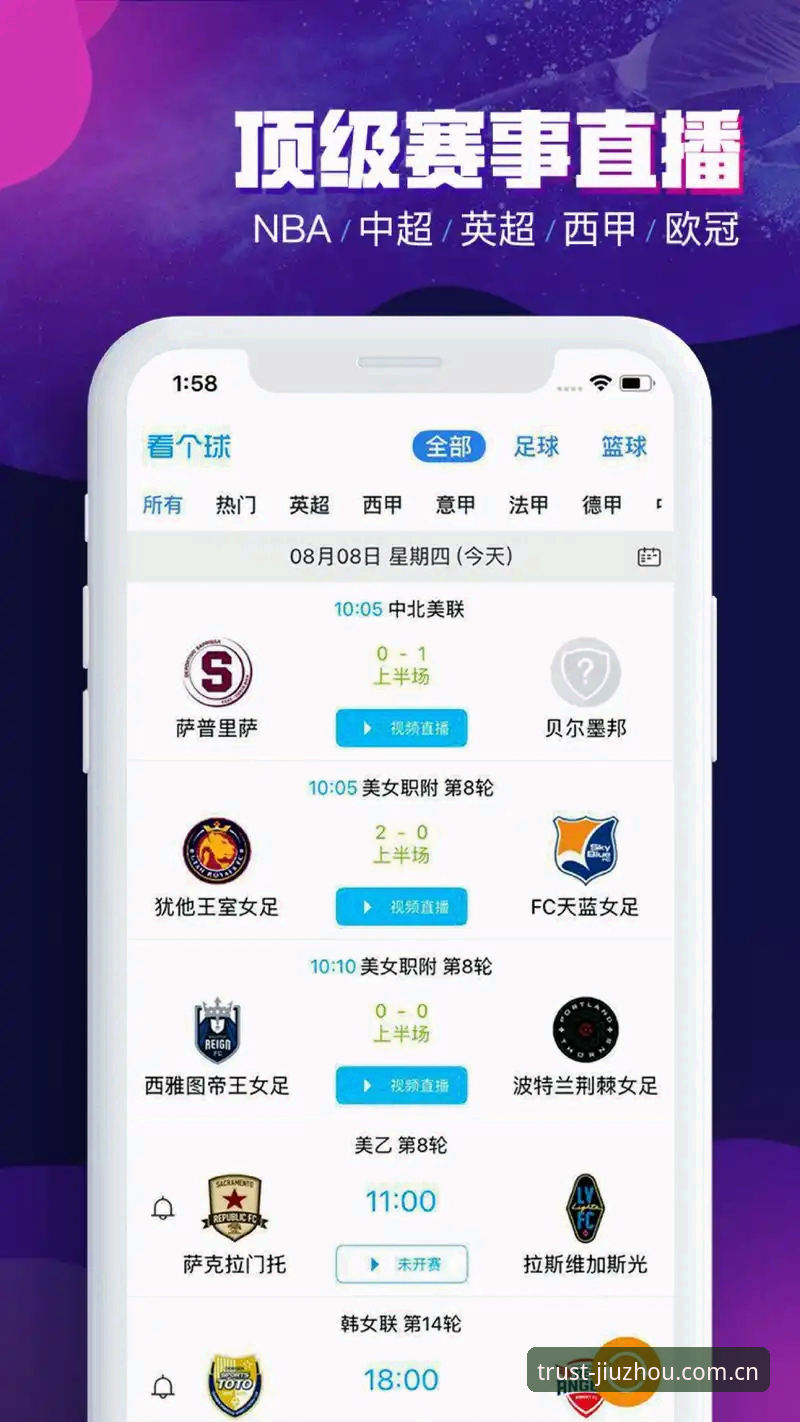 九州体育NET入口怎么选？官方网站、APP下载与充值方式全解析