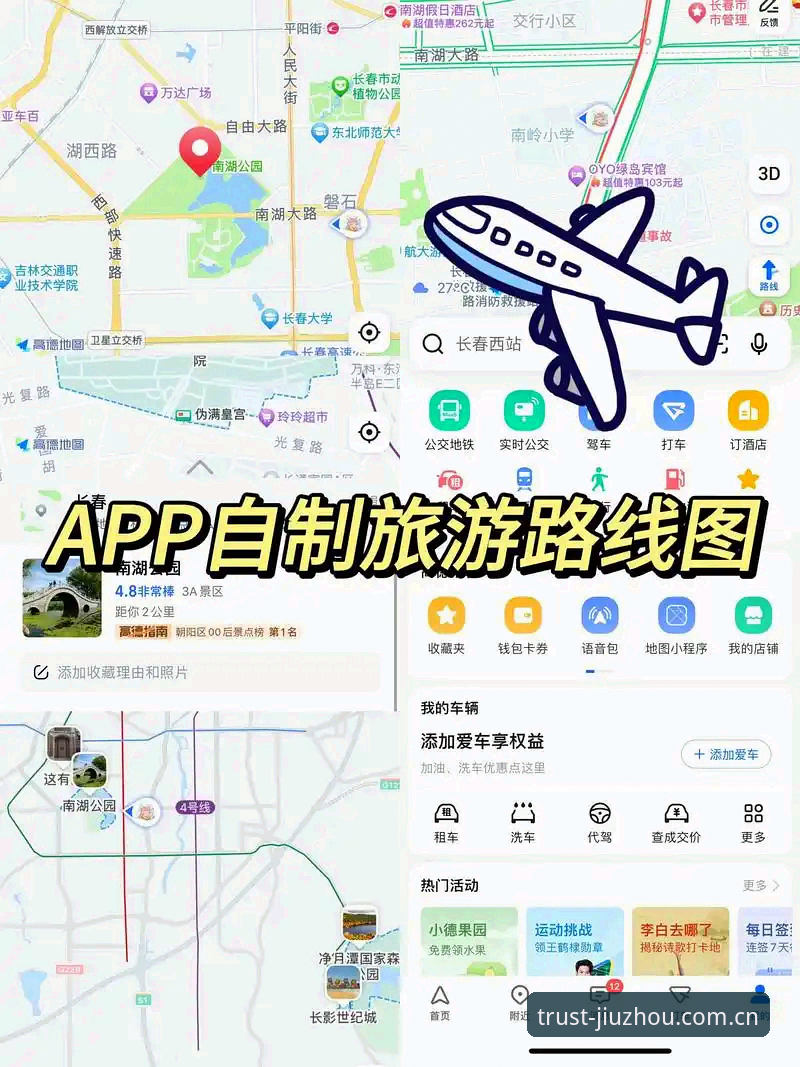 资深玩家分享九州体育官网下载使用心得：从入口识别到APP安装的实战路线