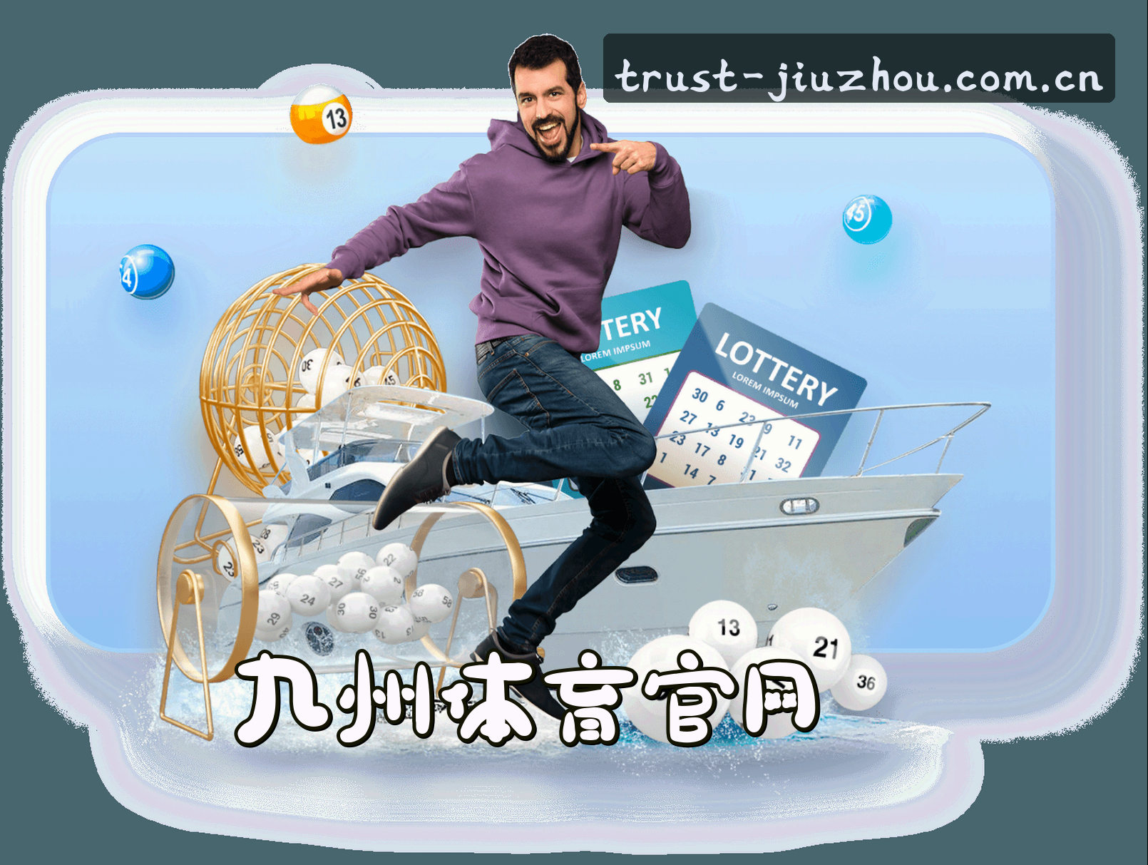 关于我们