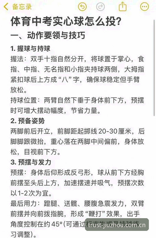 九州体育手机版 揭秘九州体育手机版:新手必知的五个实用技巧